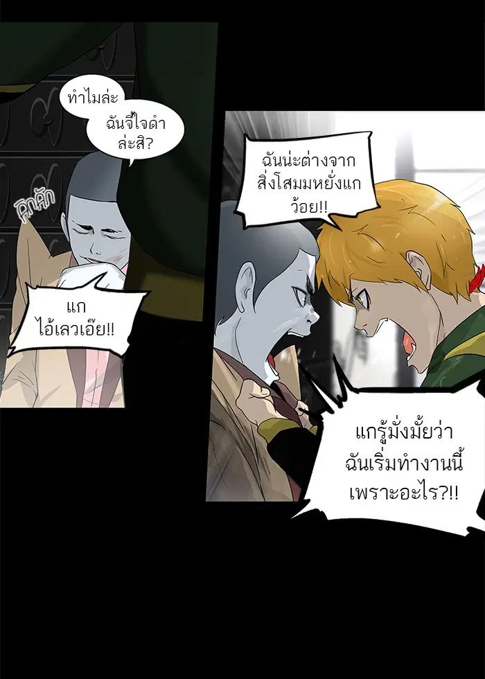 Tower of God ตอนที่ 101 หน้า 27