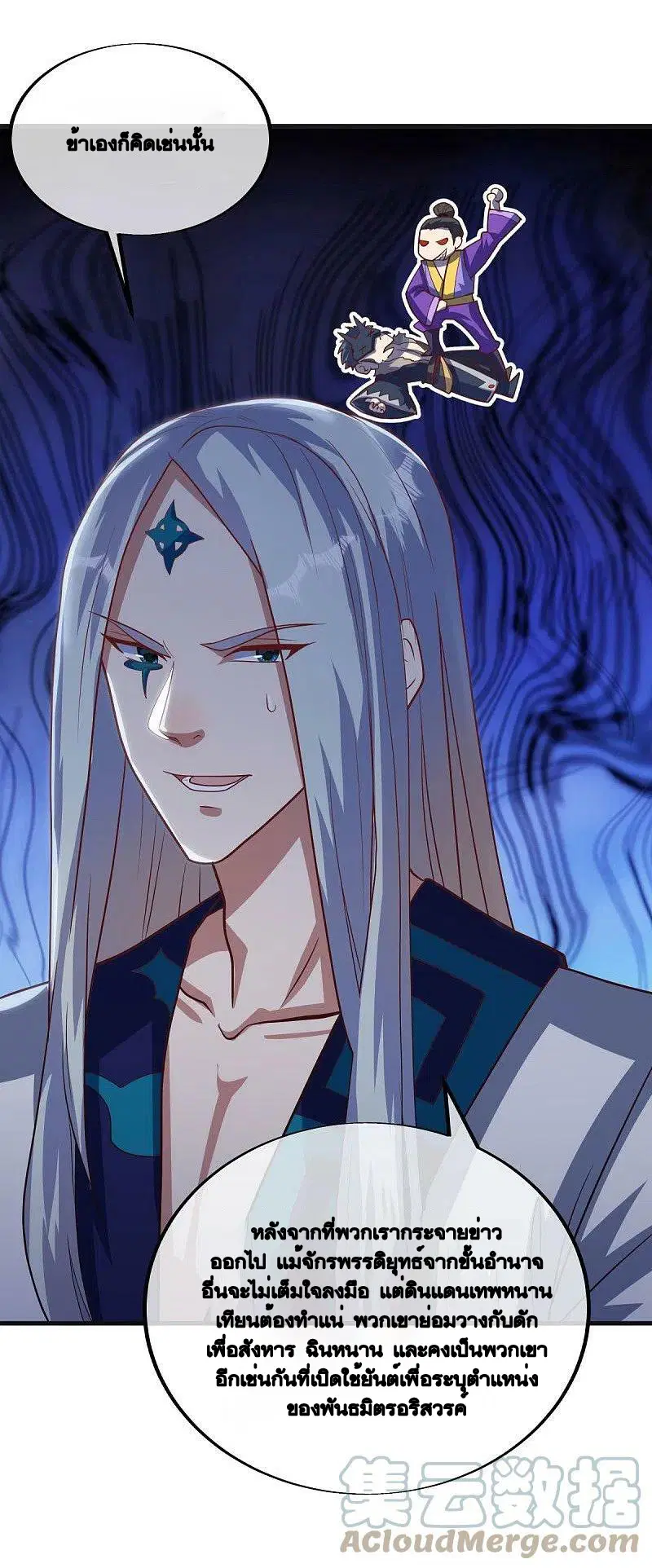 Peerless Battle Spirit ตอนที่ 498 หน้า 48