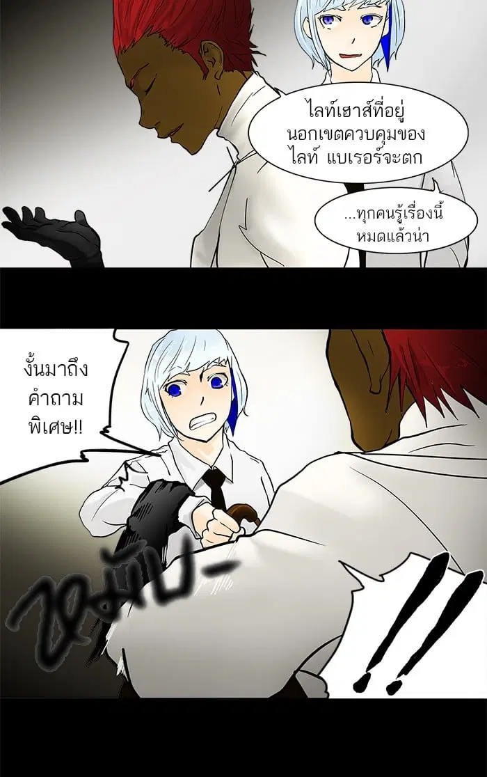 Tower of God ตอนที่ 41 หน้า 32
