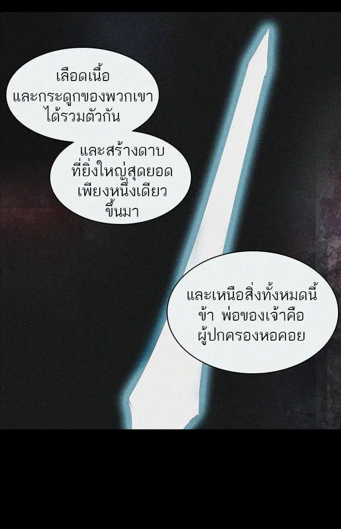 Tower of God ตอนที่ 274 หน้า 45