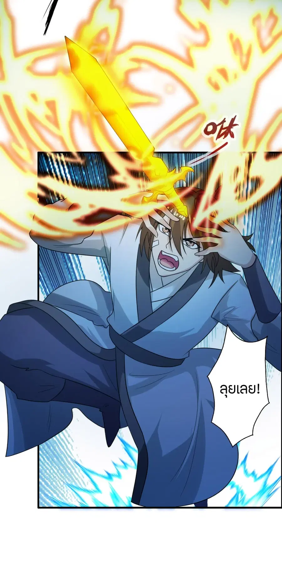 Banished Disciple’s Counterattack ราชาอมตะผู้ถูกขับไล่ ตอนที่ 177 หน้า 22