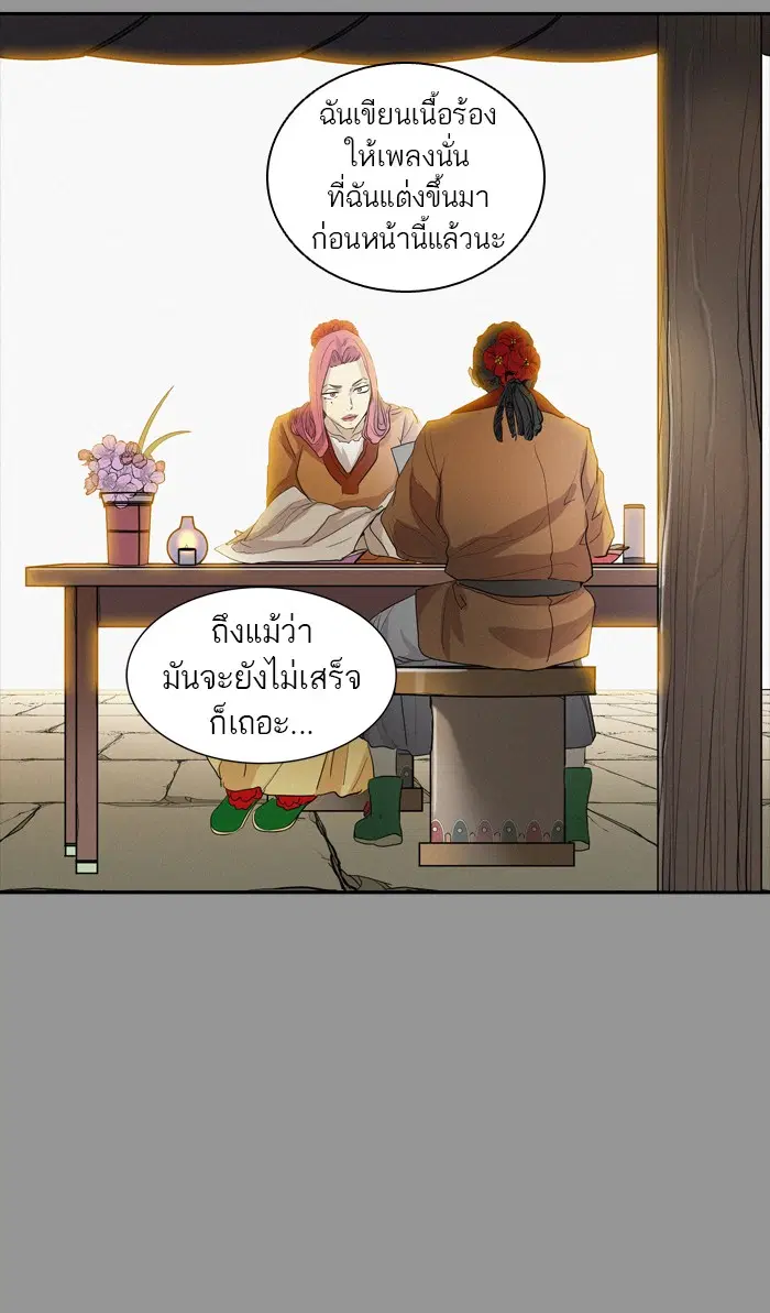Tower of God ตอนที่ 352 หน้า 12