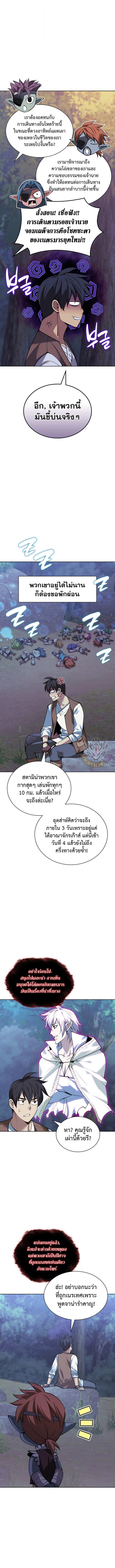 Overgeared จ้าวแห่งยุทธภัณฑ์ ตอนที่ 297 หน้า 13