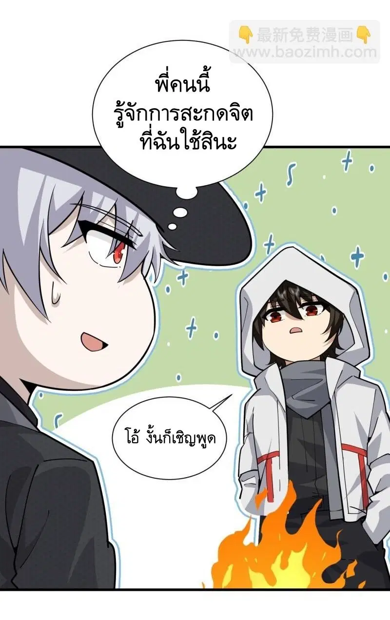 The First Order ตอนที่ 382 หน้า 50