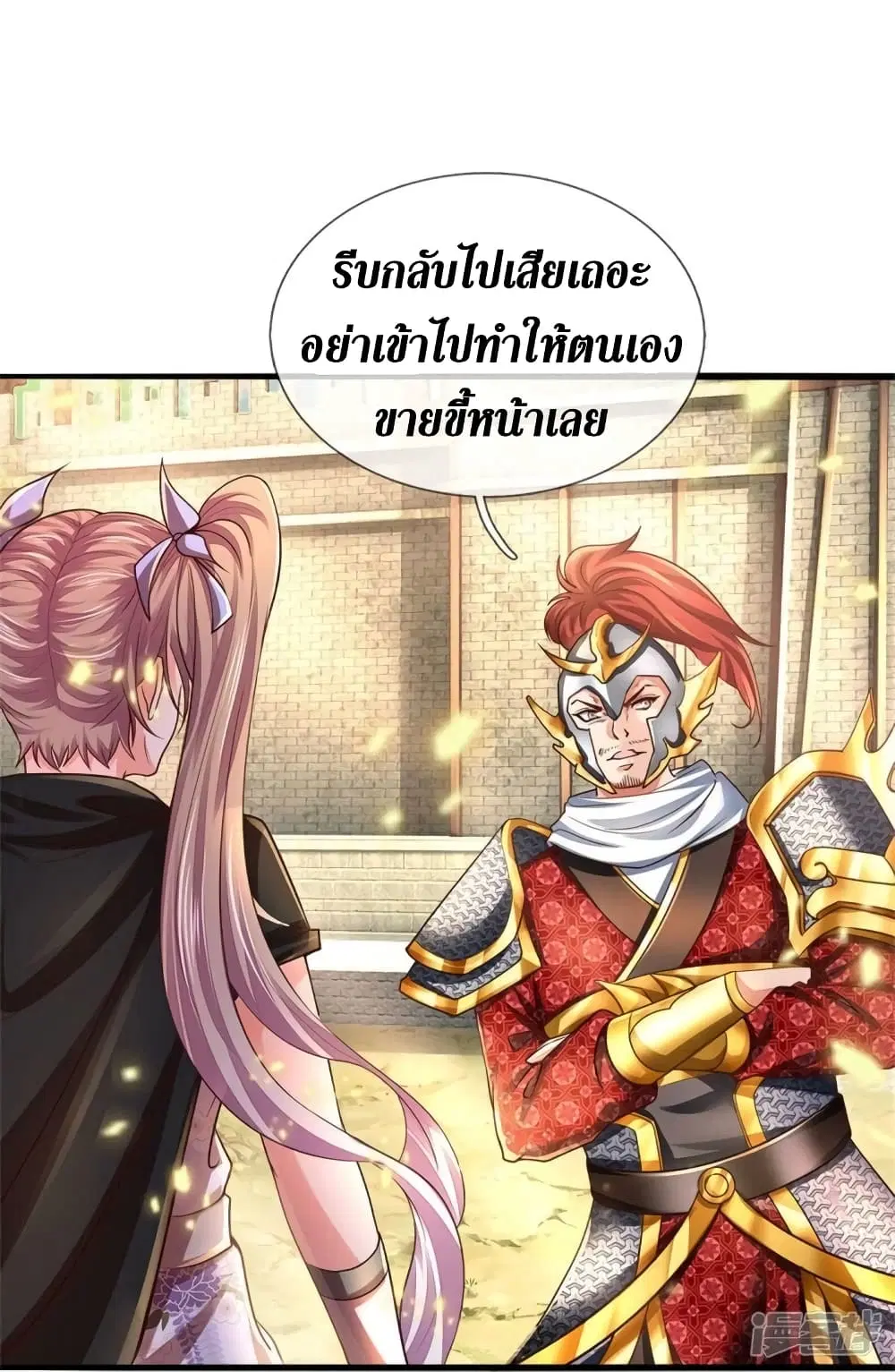 Sky Sword God ตอนที่ 534 หน้า 24
