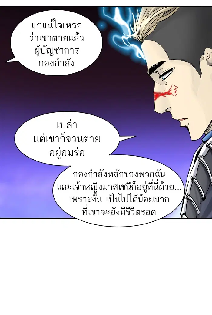 Tower of God ตอนที่ 414 หน้า 73