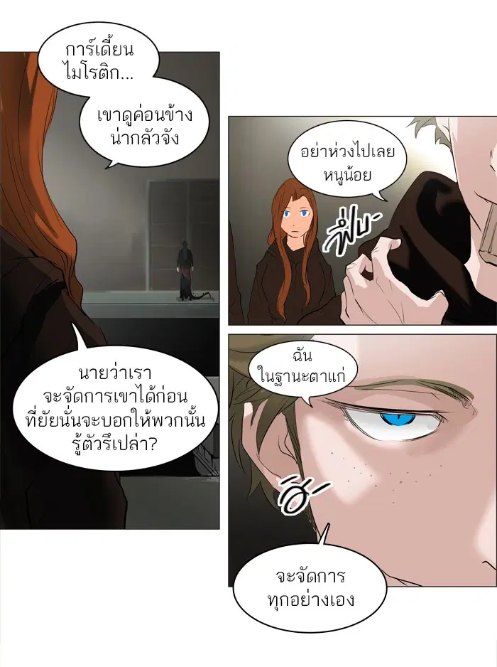 Tower of God ตอนที่ 210 หน้า 53