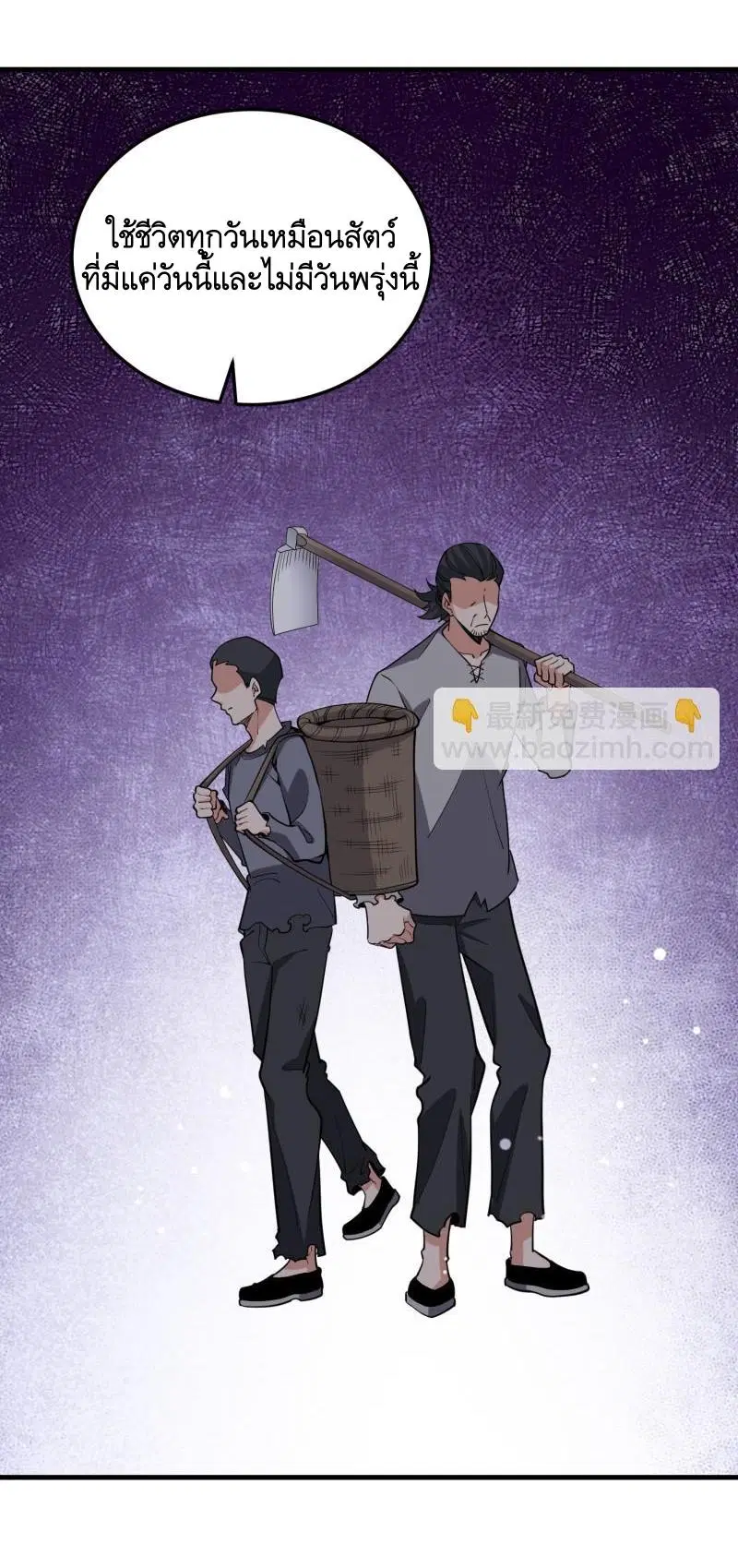 The First Order ตอนที่ 400 หน้า 56