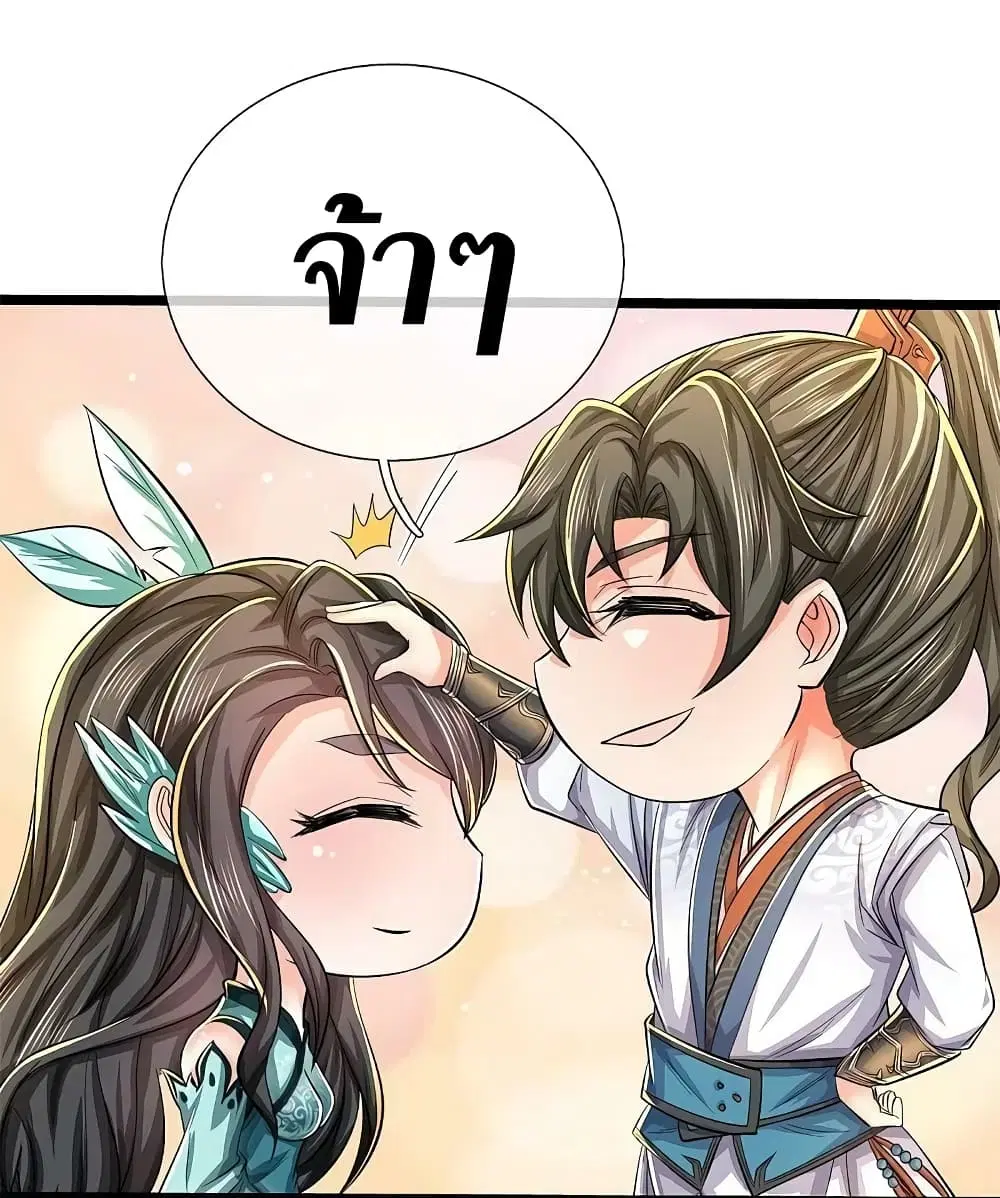 Sky Sword God ตอนที่ 606.1 หน้า 12