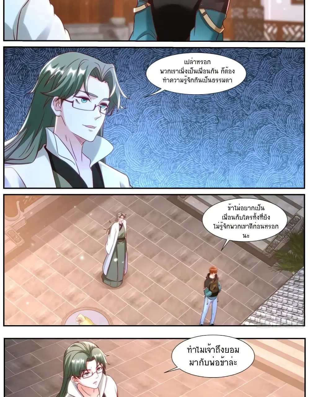 Rebirth Of The Urban Immortal Cultivator ตอนที่ 931 หน้า 9