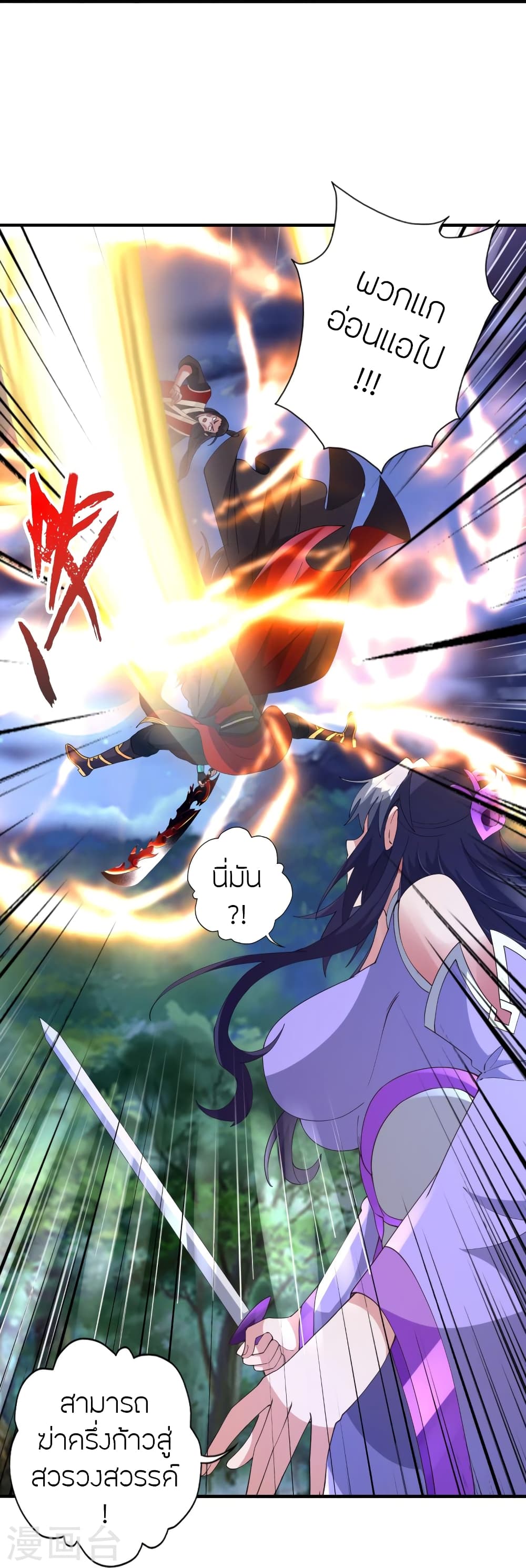 Banished Disciple’s Counterattack ราชาอมตะผู้ถูกขับไล่ ตอนที่ 452 หน้า 34