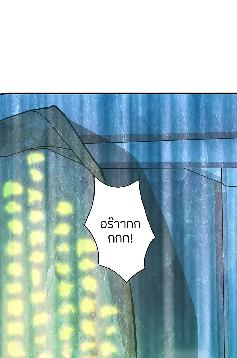 Banished Disciple’s Counterattack ราชาอมตะผู้ถูกขับไล่ ตอนที่ 196 หน้า 5