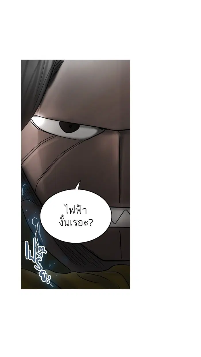 Tower of God ตอนที่ 279 หน้า 16
