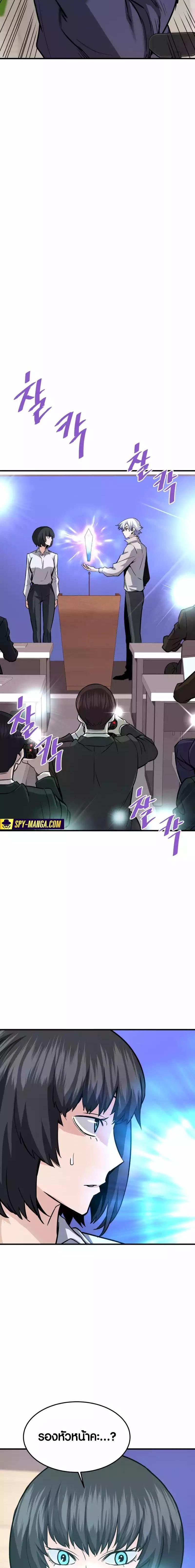 Han Dae Sung That Returned From Hell ตอนที่ 76 หน้า 15