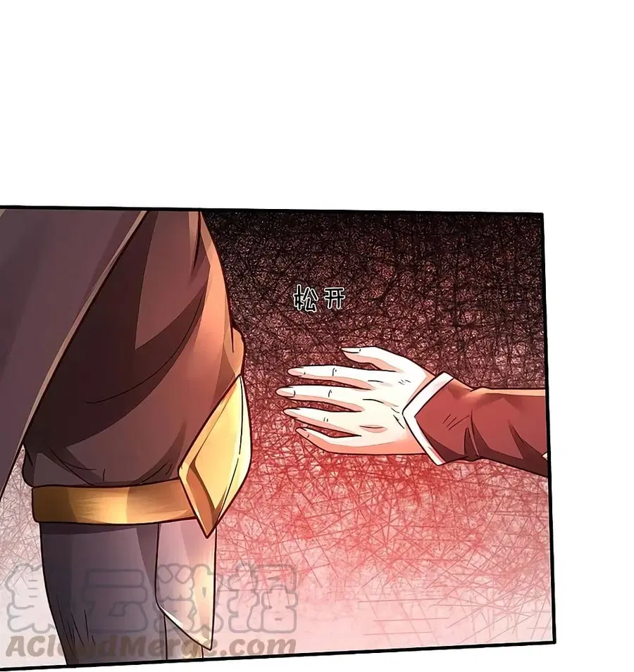 I’m the Great Immortal ตอนที่ 336 หน้า 14