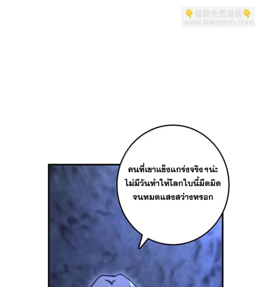 Release That Witch ตอนที่ 594 หน้า 55