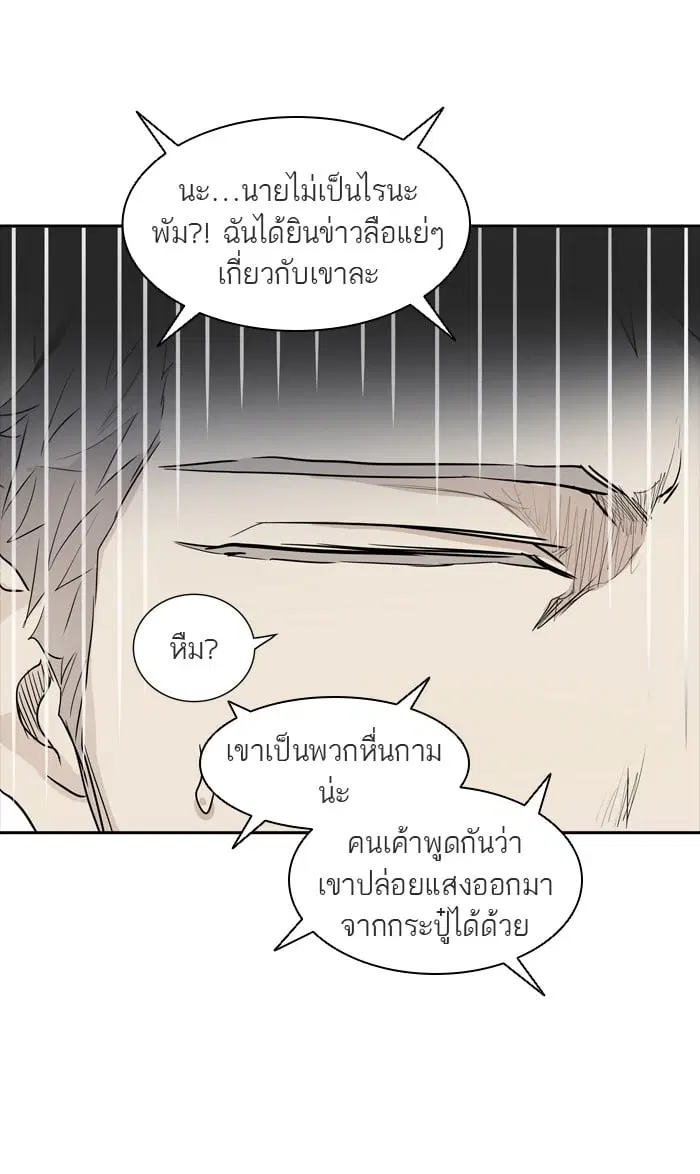 Tower of God ตอนที่ 335 หน้า 37