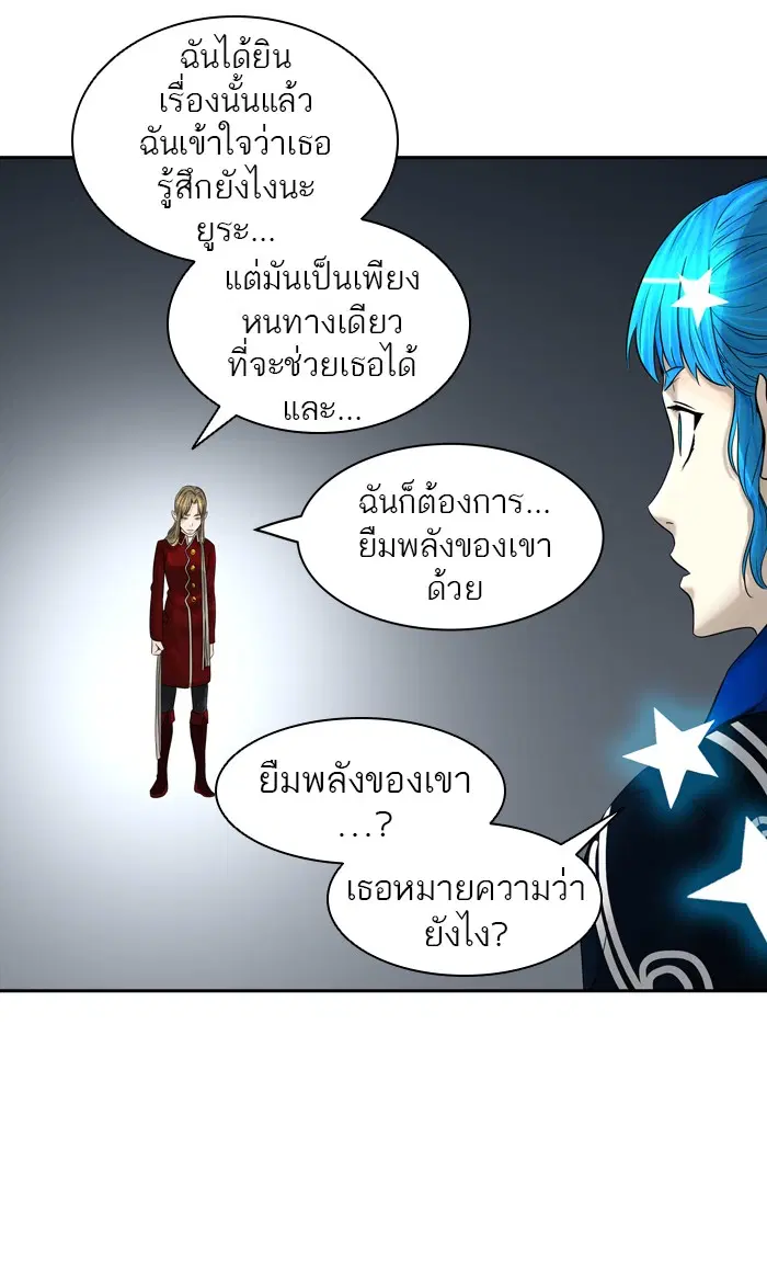 Tower of God ตอนที่ 385 หน้า 53
