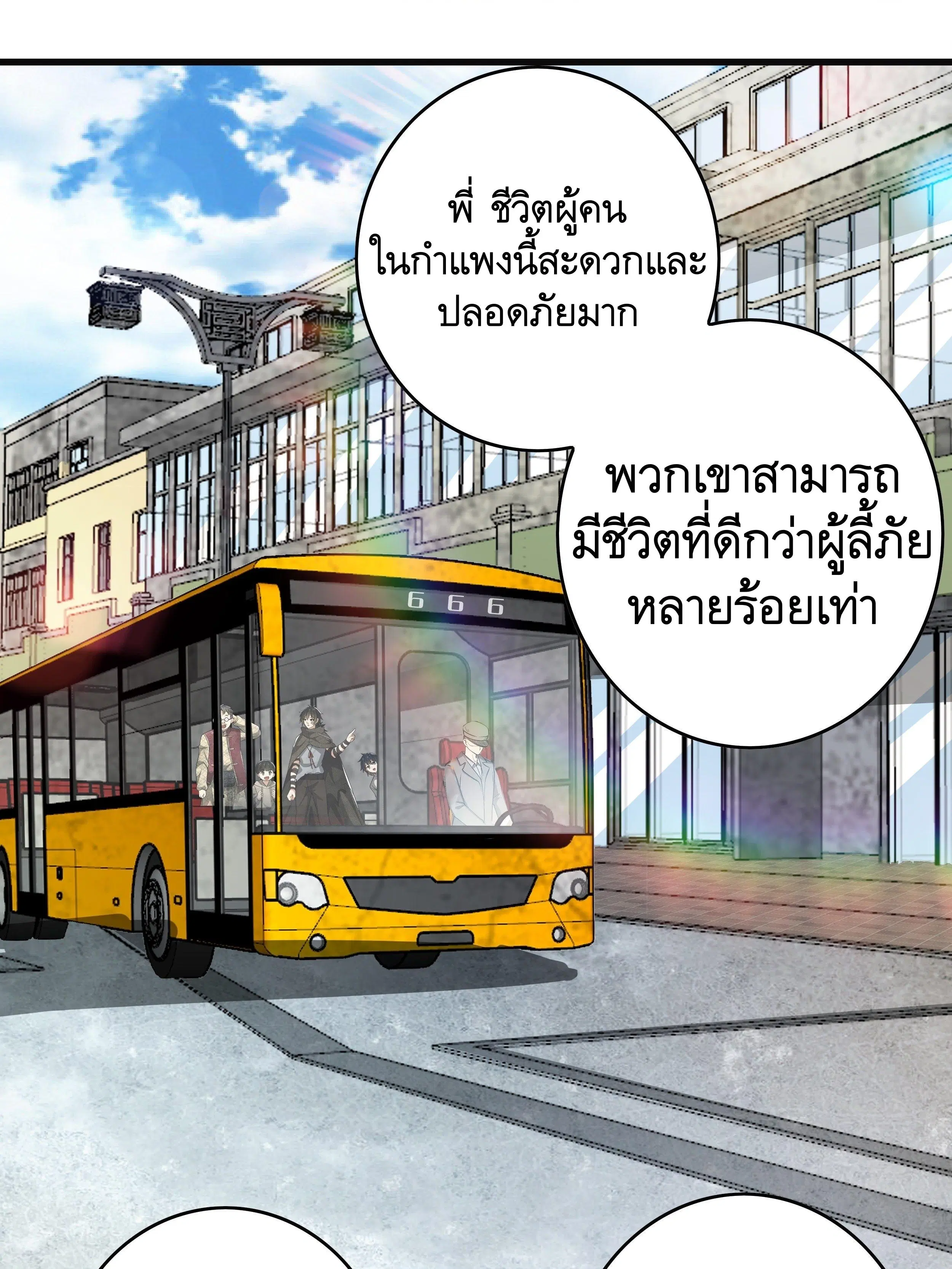 The First Order ตอนที่ 65 หน้า 33