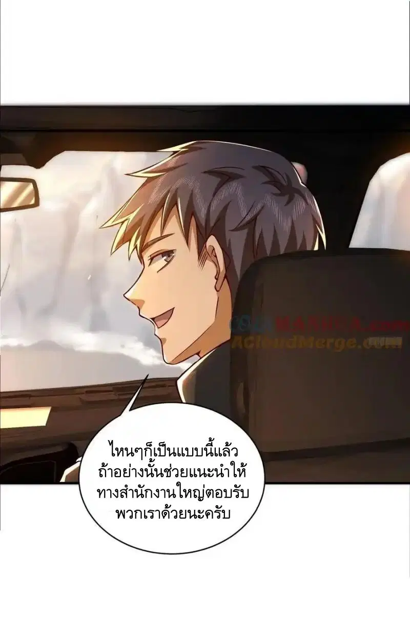 The First Order ตอนที่ 357 หน้า 5
