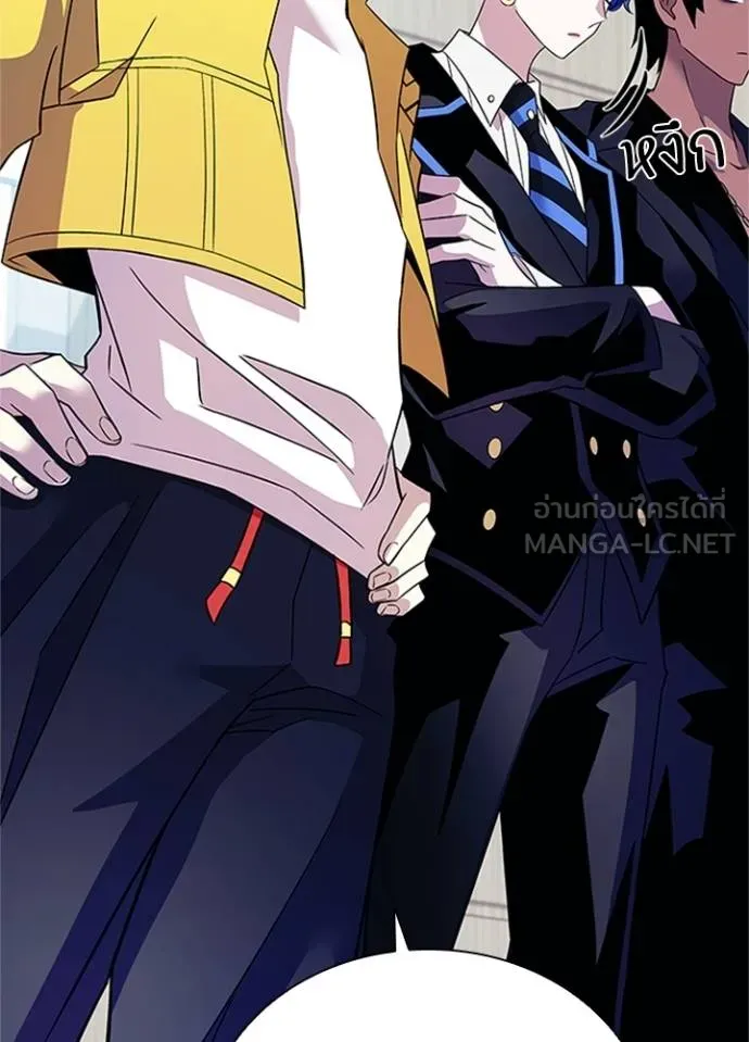 Villain to Kill ตอนที่ 169 หน้า 25