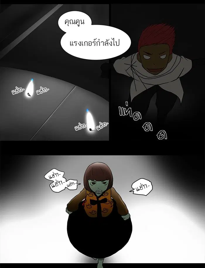 Tower of God ตอนที่ 40 หน้า 34
