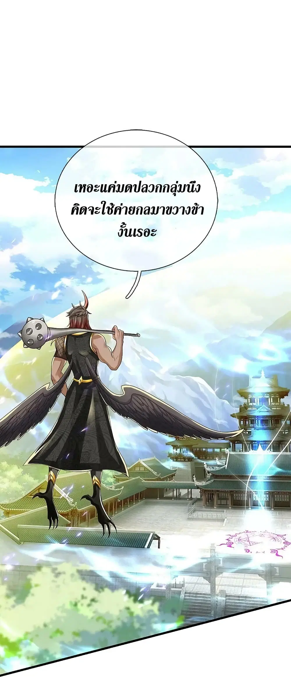 Sky Sword God ตอนที่ 613.2 หน้า 16