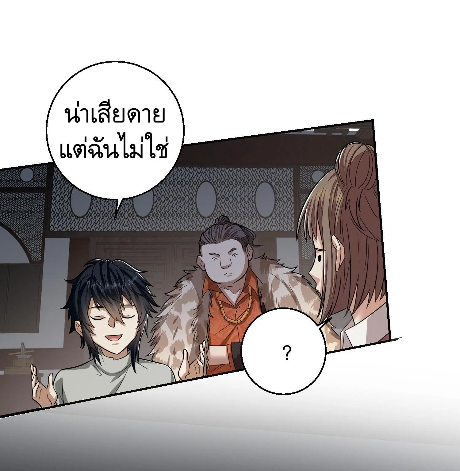 The First Order ตอนที่ 79 หน้า 8