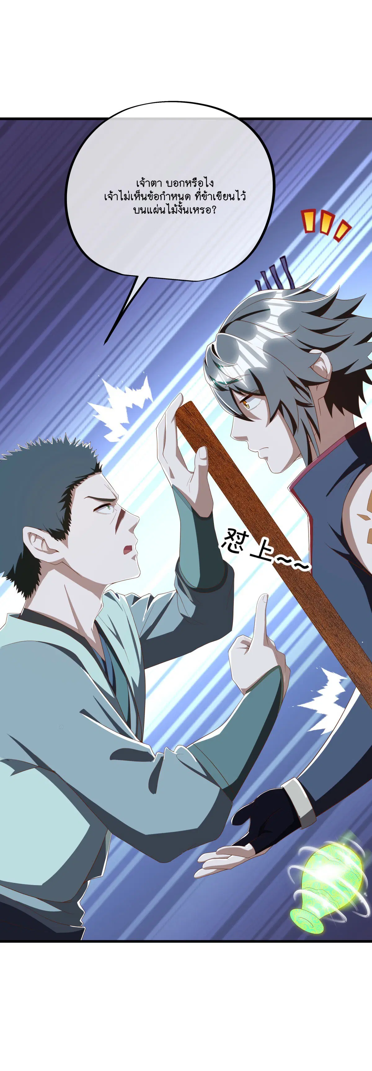 Peerless Battle Spirit ตอนที่ 698 หน้า 39
