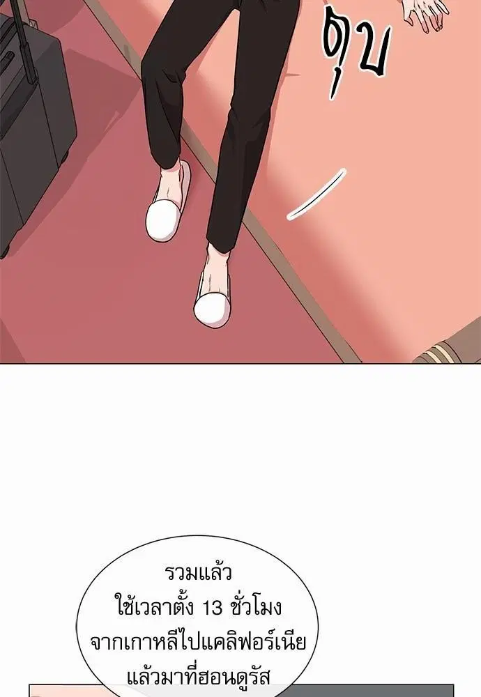 Red Candy – ปฏิบัติการชิงหัวใจ ตอนที่ 66 หน้า 58
