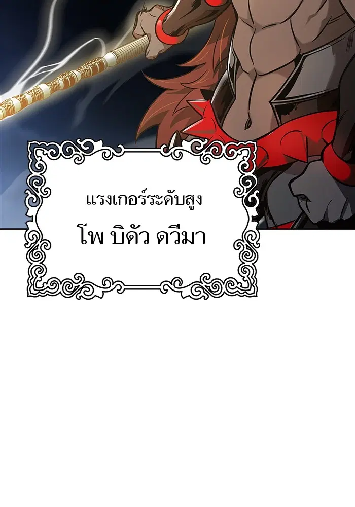Tower of God ตอนที่ 585 หน้า 62