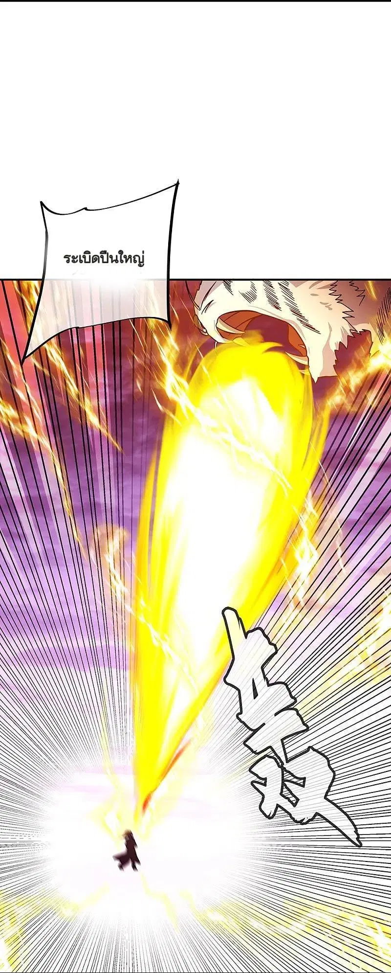 Peerless Battle Spirit ตอนที่ 325 หน้า 30