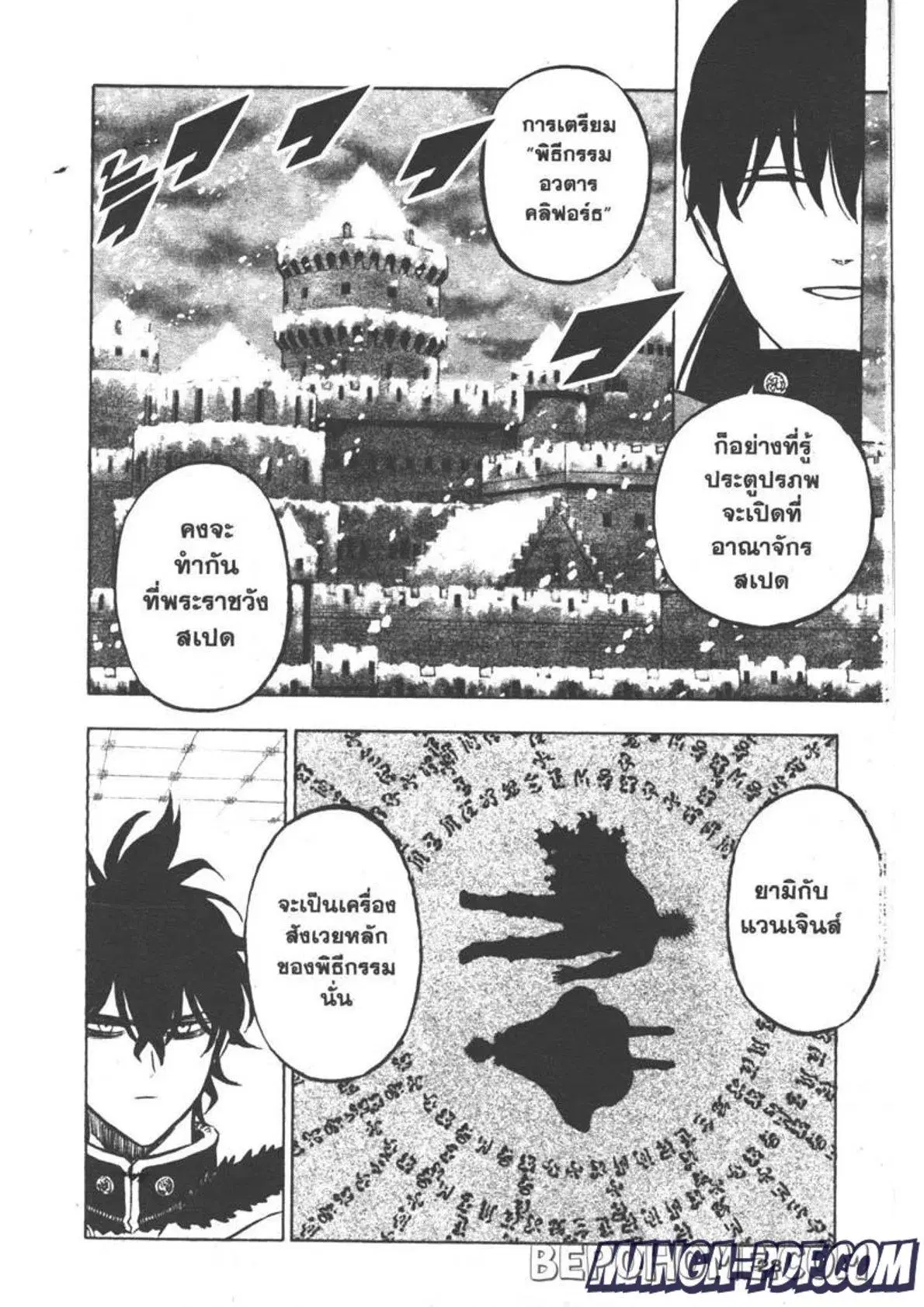 Black Clover ตอนที่ 263 หน้า 9
