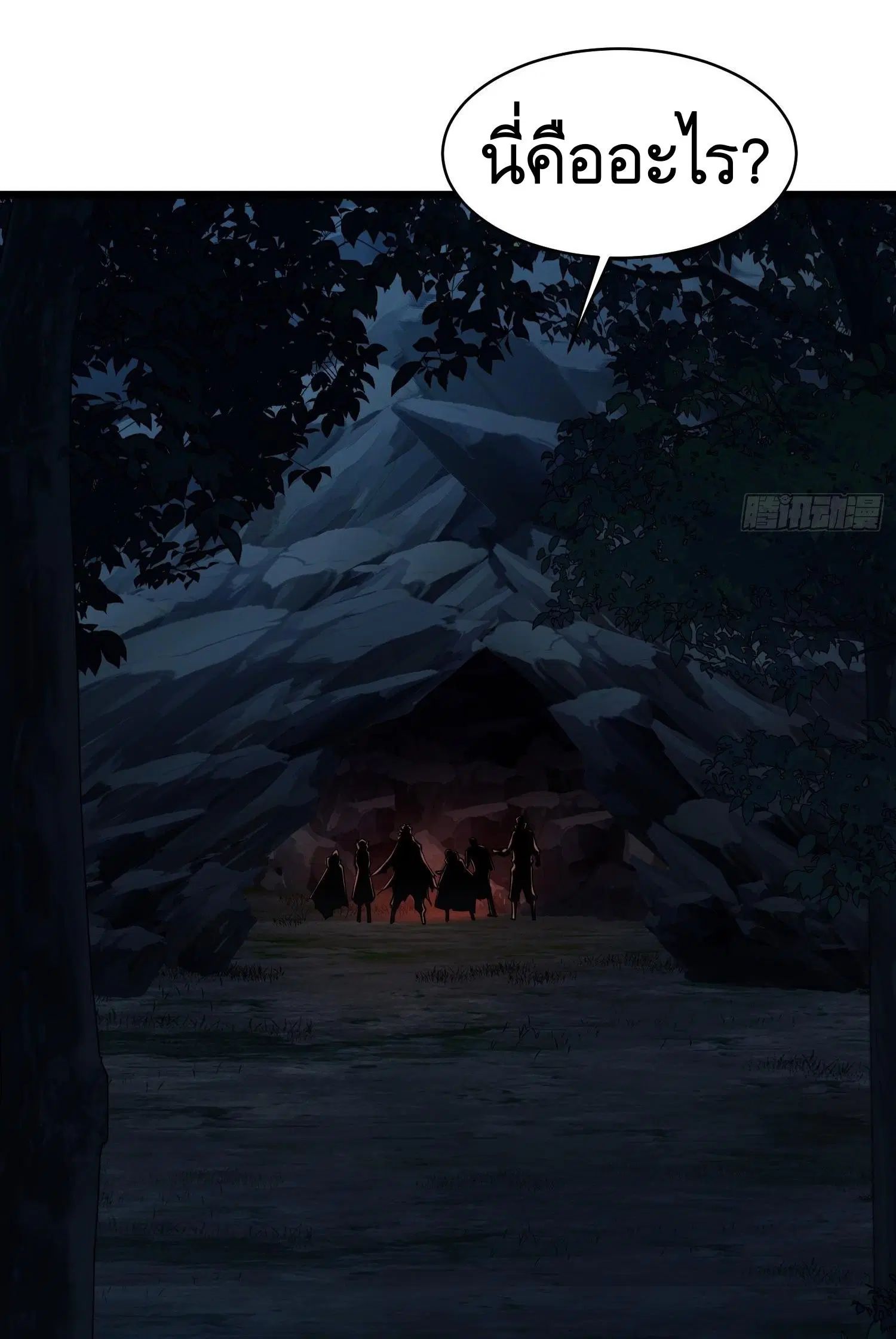 The First Order ตอนที่ 33 หน้า 10