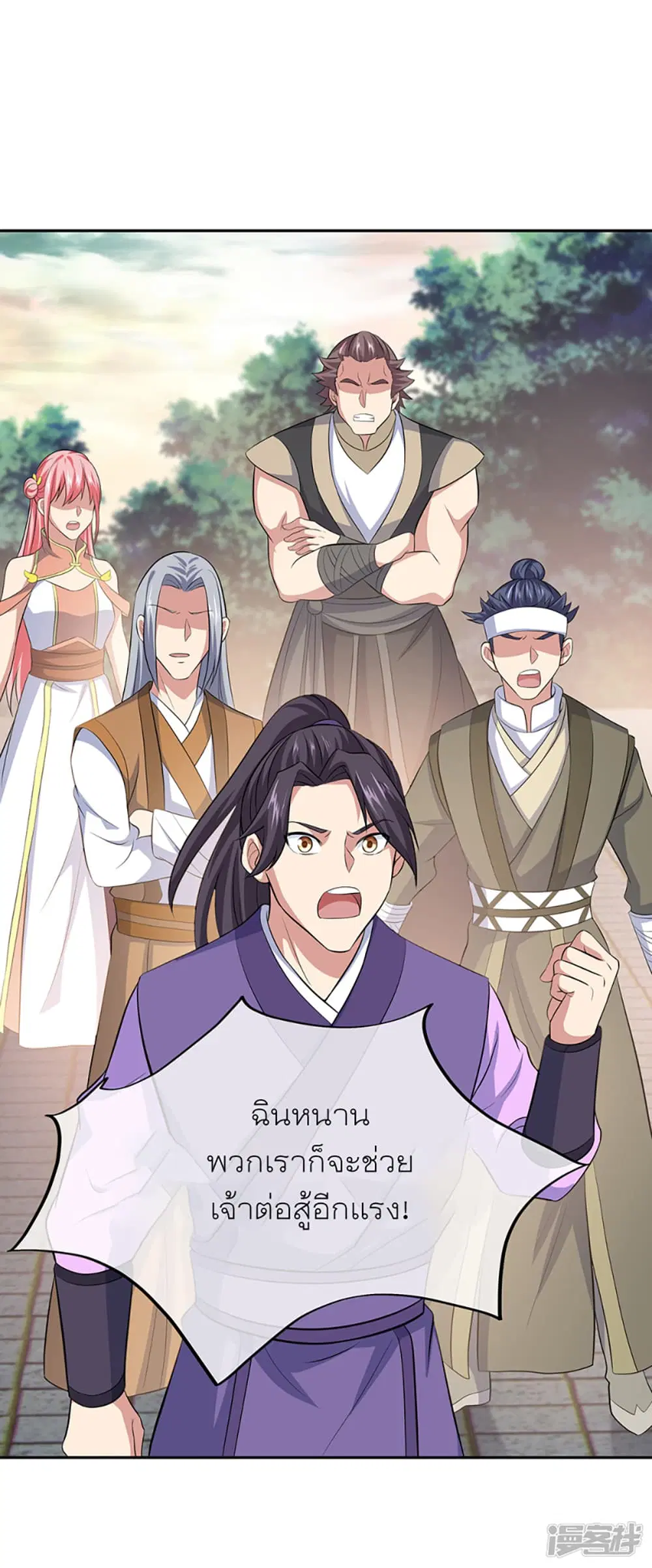 Peerless Battle Spirit ตอนที่ 286 หน้า 39