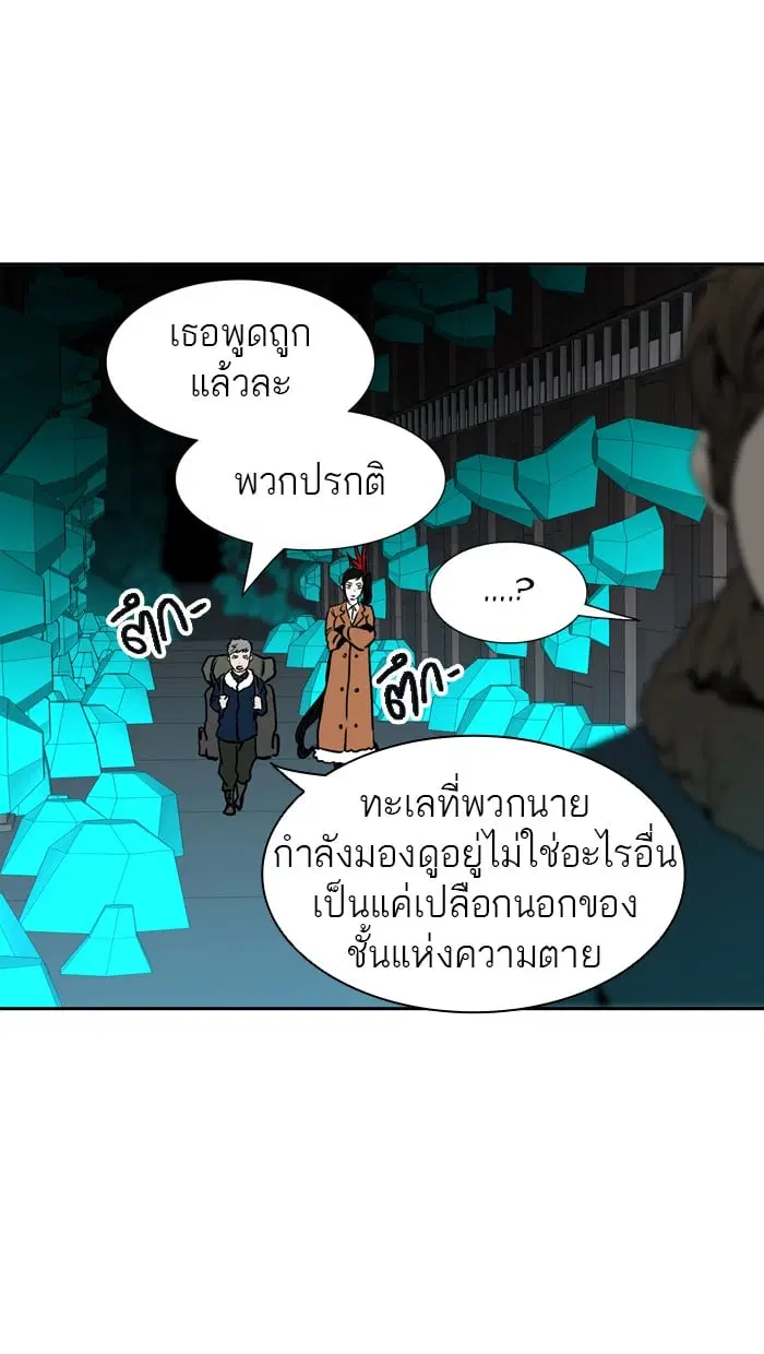 Tower of God ตอนที่ 313 หน้า 10