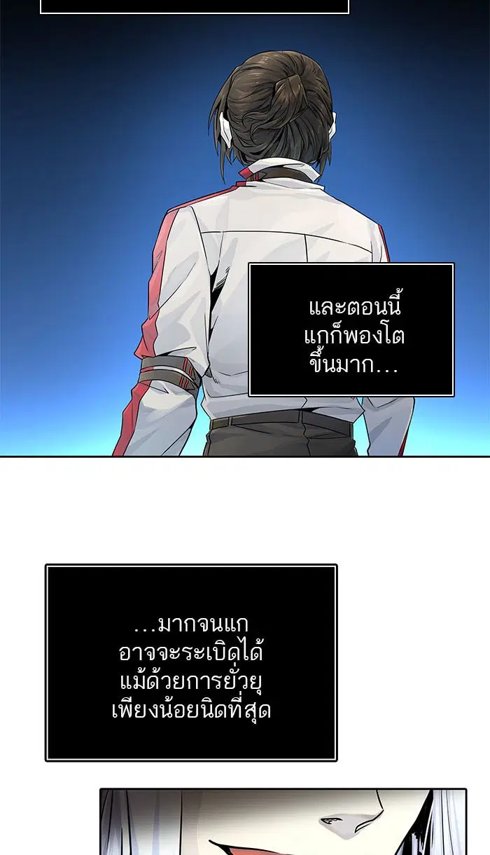 Tower of God ตอนที่ 495 หน้า 31