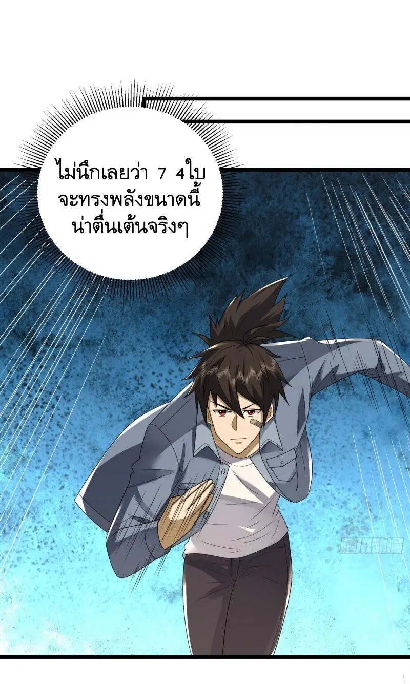 The First Order ตอนที่ 306 หน้า 34