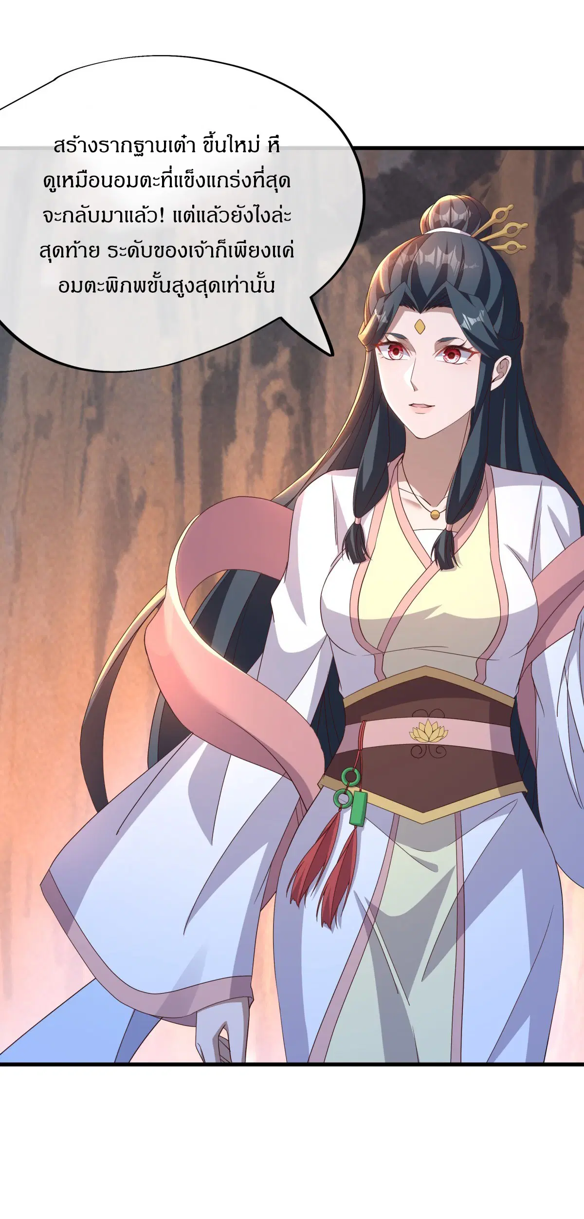 Peerless Battle Spirit ตอนที่ 706 หน้า 30