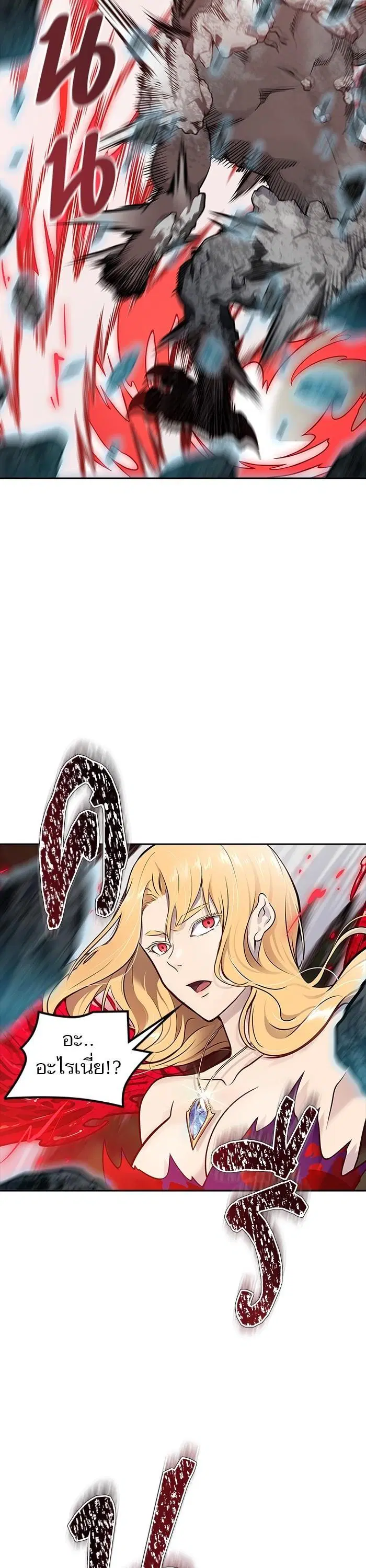 Tower of God ตอนที่ 607 หน้า 50