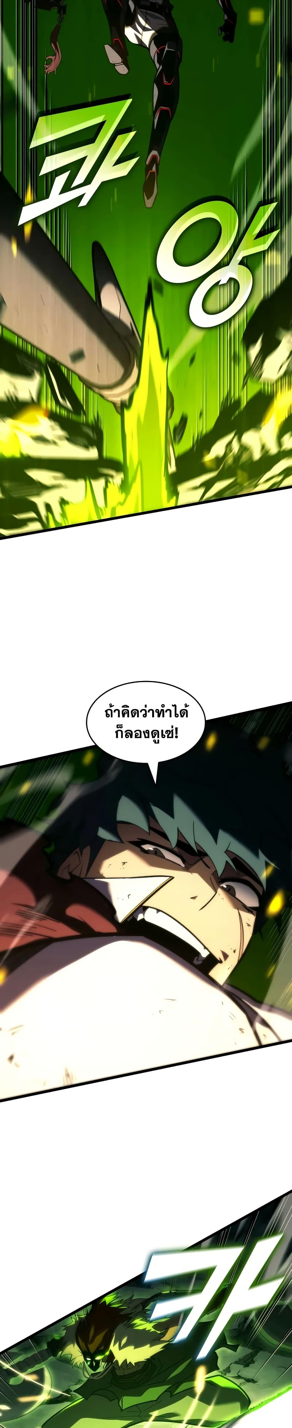 Return of the SSS-Class Ranker ตอนที่ 149 หน้า 17