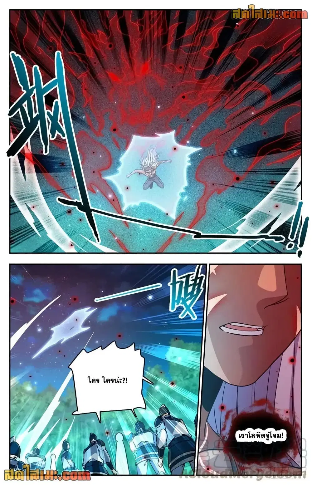 Versatile Mage ตอนที่ 758 หน้า 4
