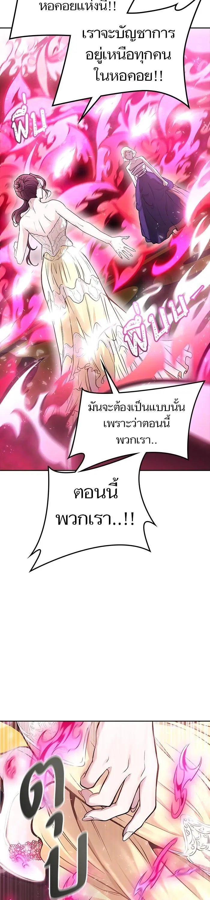 Tower of God ตอนที่ 619 หน้า 54