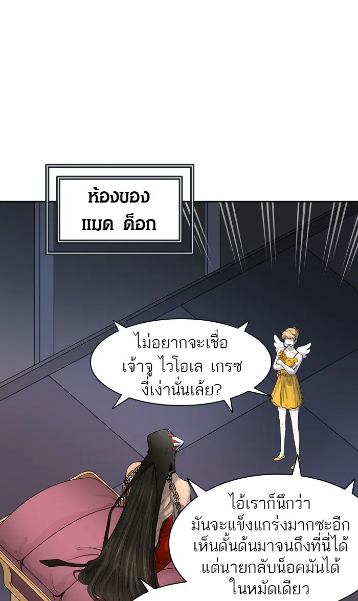 Tower of God ตอนที่ 422 หน้า 96
