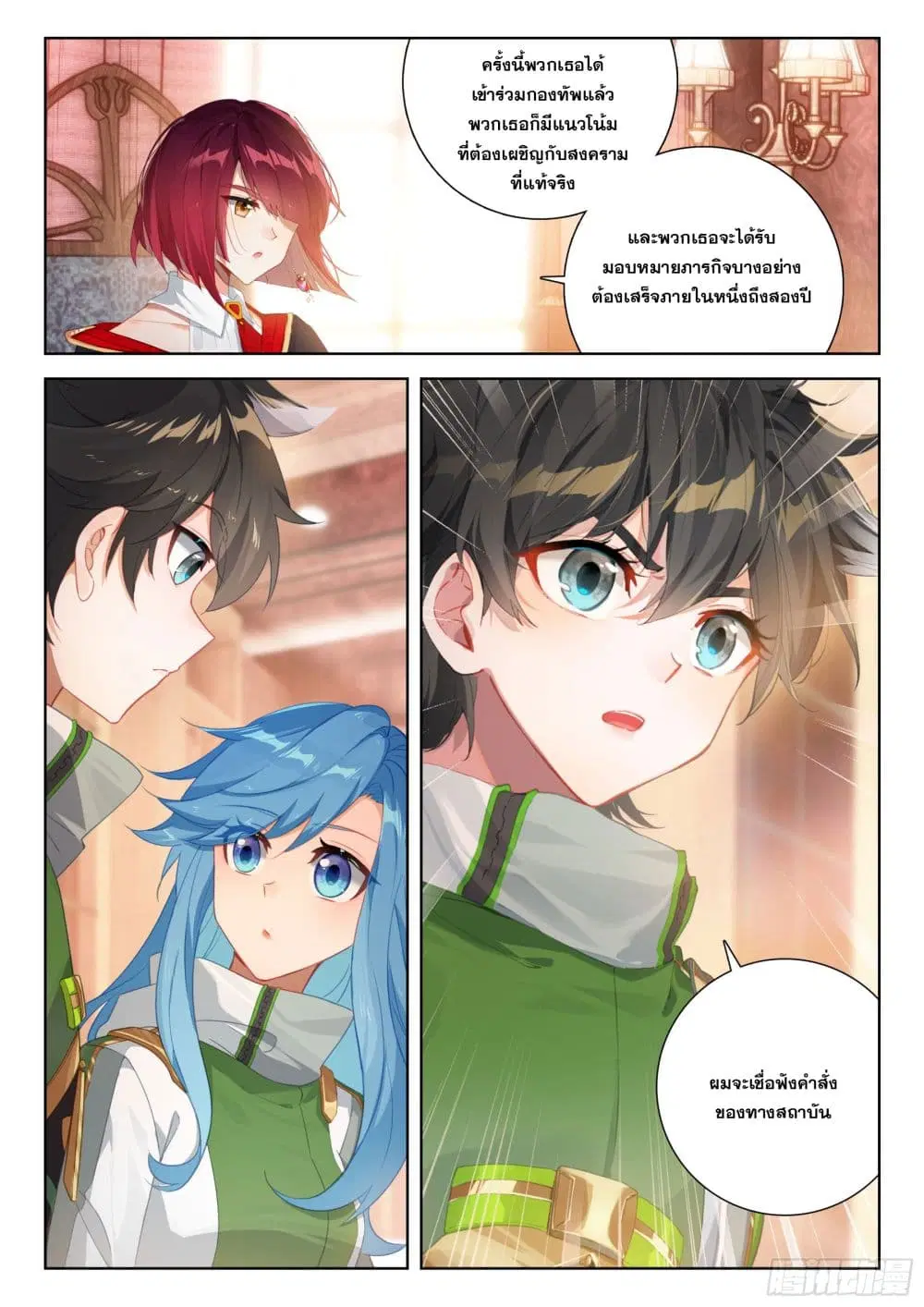 Douluo Dalu IV: Zhongji Douluo ตอนที่ 397 หน้า 4