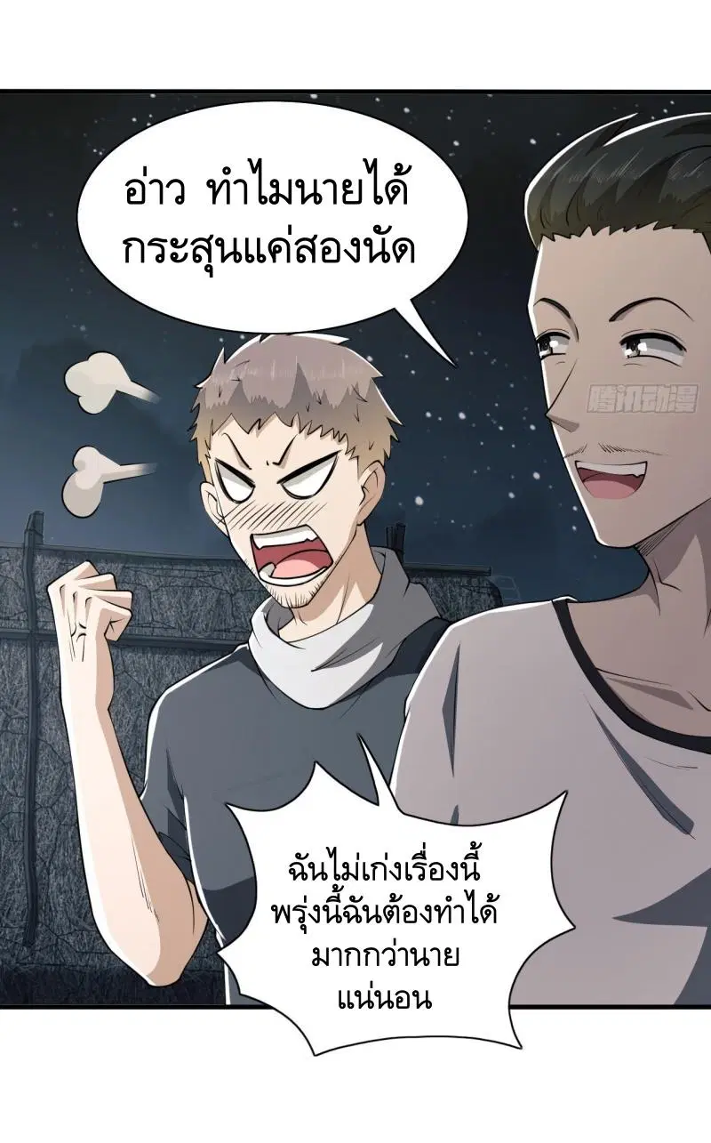 The First Order ตอนที่ 170 หน้า 7