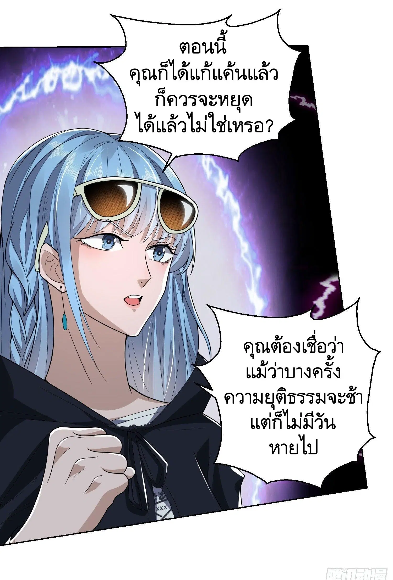The First Order ตอนที่ 88 หน้า 53