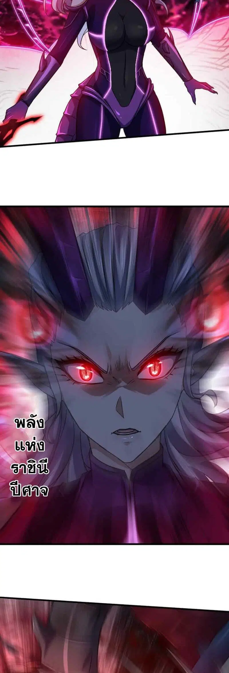 My Wife is a Demon Queen ตอนที่ 345 หน้า 21