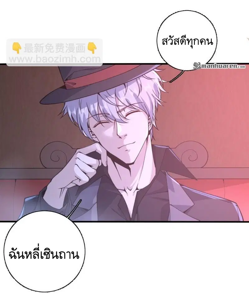 The First Order ตอนที่ 373 หน้า 18