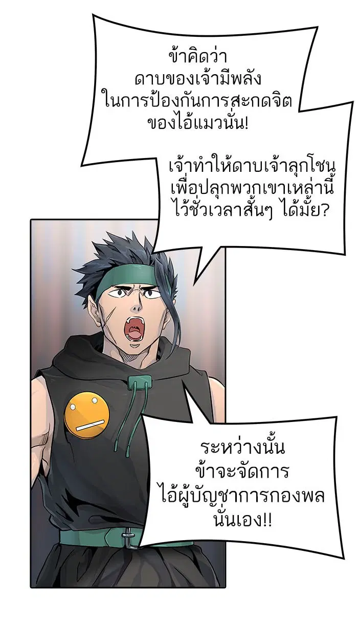 Tower of God ตอนที่ 493 หน้า 160